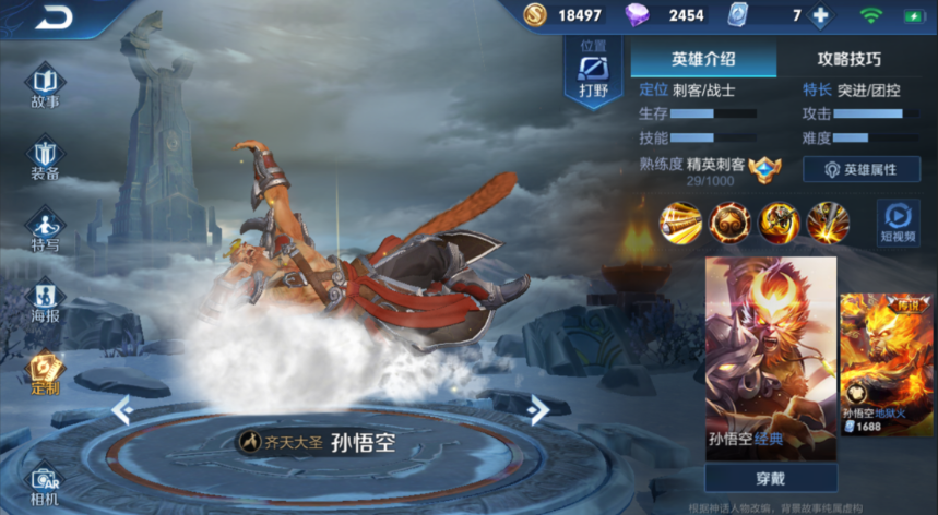 王者荣耀猴王后期逆风出装是什么