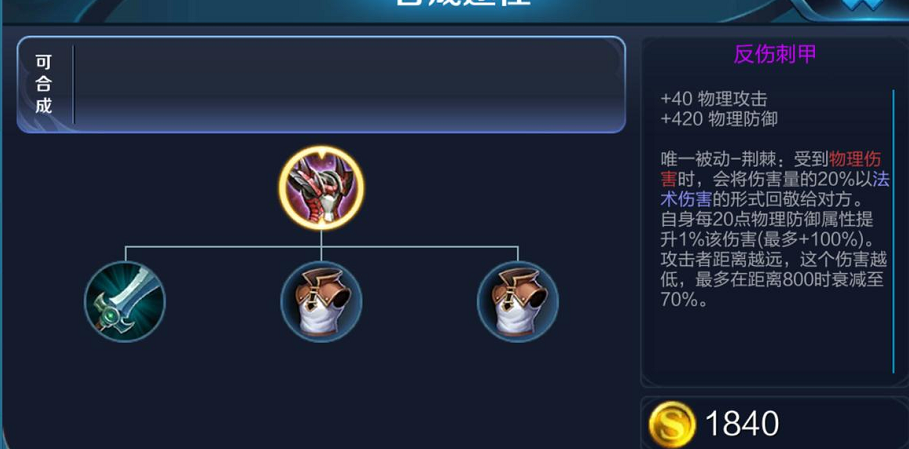 王者荣耀猴王后期逆风出装是什么 王者荣耀猴王后期逆风出装是什么