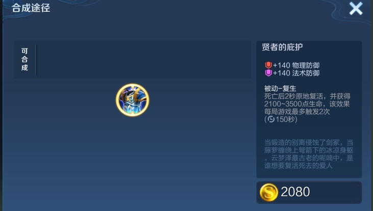 王者荣耀猴王后期逆风出装是什么 王者荣耀猴王后期逆风出装是什么