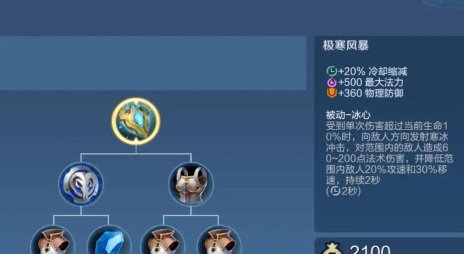 王者荣耀普通大乔怎样出装 王者荣耀普通大乔怎样出装