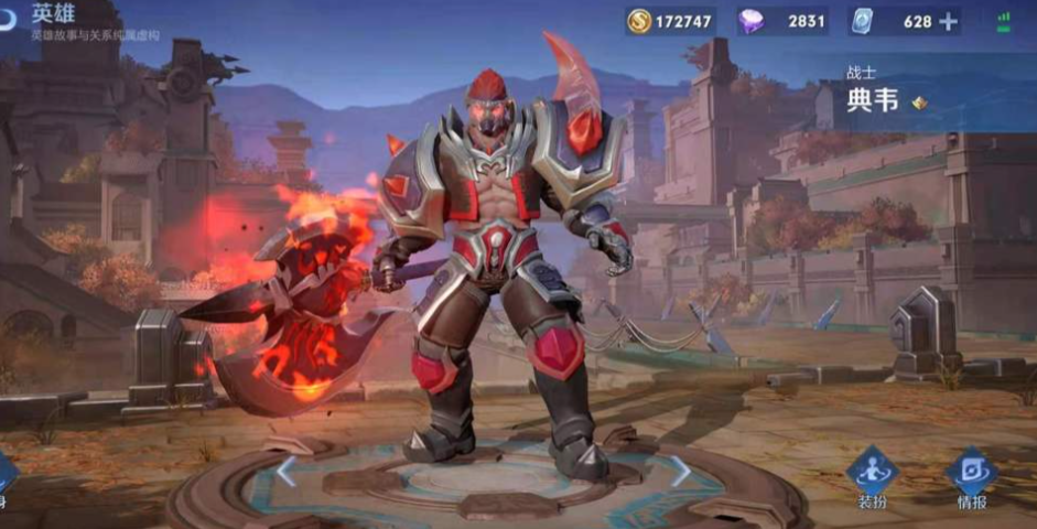 王者荣耀典韦出装和铭文怎么搭配 王者荣耀典韦出装和铭文怎么搭配