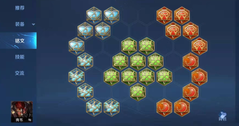 王者荣耀典韦出装和铭文怎么搭配 王者荣耀典韦出装和铭文怎么搭配