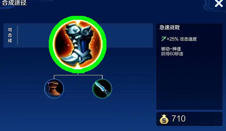 王者荣耀黄忠铭文出装怎么搭配 王者荣耀黄忠铭文出装怎么搭配