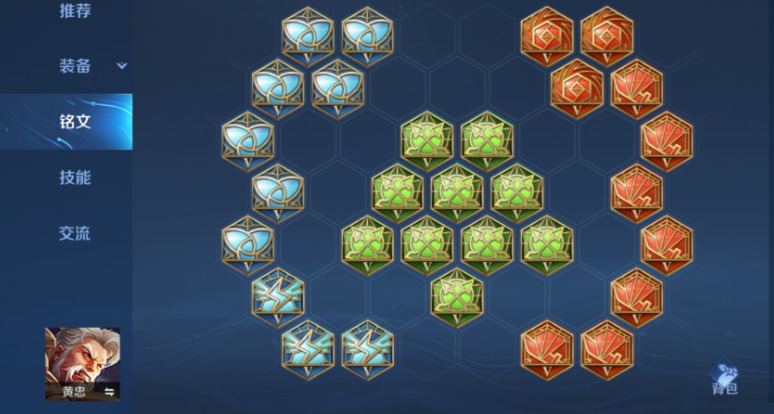 王者荣耀黄忠铭文出装怎么搭配 王者荣耀黄忠铭文出装怎么搭配