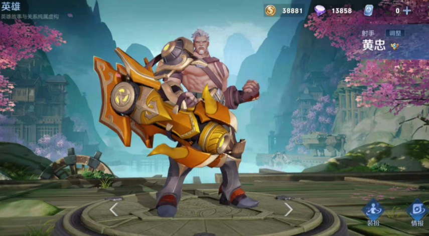 王者荣耀黄忠铭文出装怎么搭配