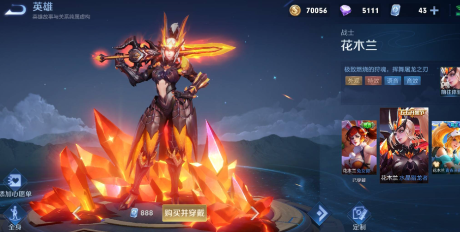 王者荣耀花木兰暴力出装是什么 王者荣耀花木兰暴力出装是什么