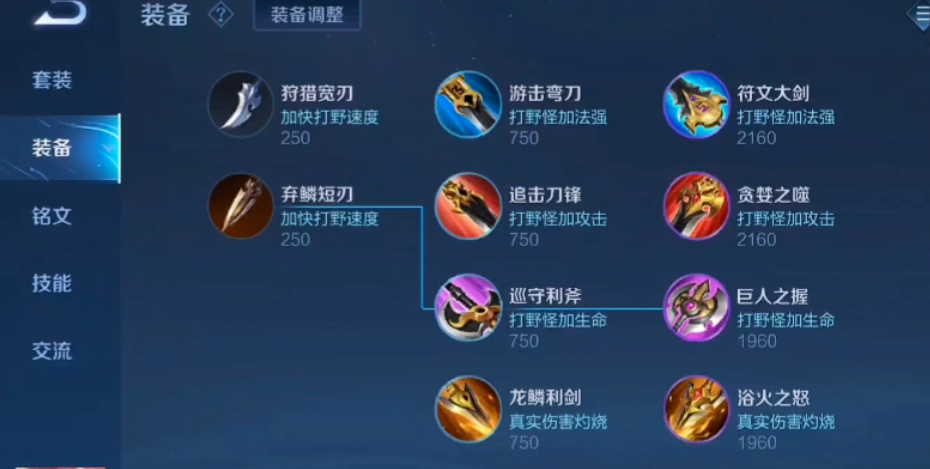 王者荣耀花木兰暴力出装是什么