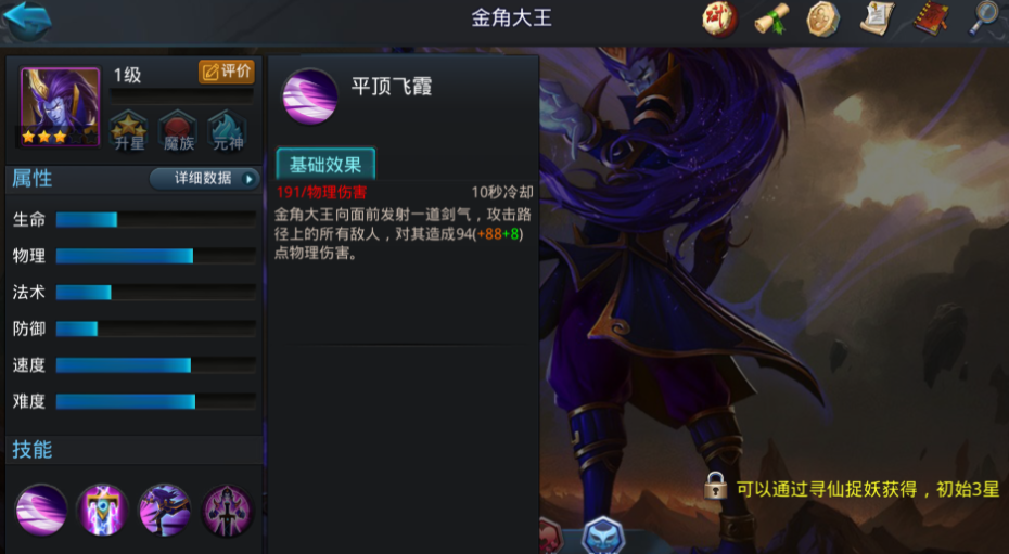 乱斗西游二郎神怎么卡狗 乱斗西游二郎神怎么卡狗