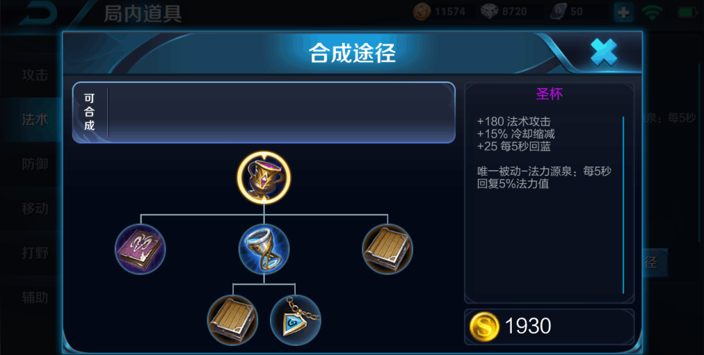 王者荣耀墨子如何搭配出装铭文