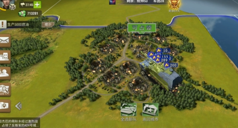 二战风云如何提高出兵上限 二战风云如何提高出兵上限