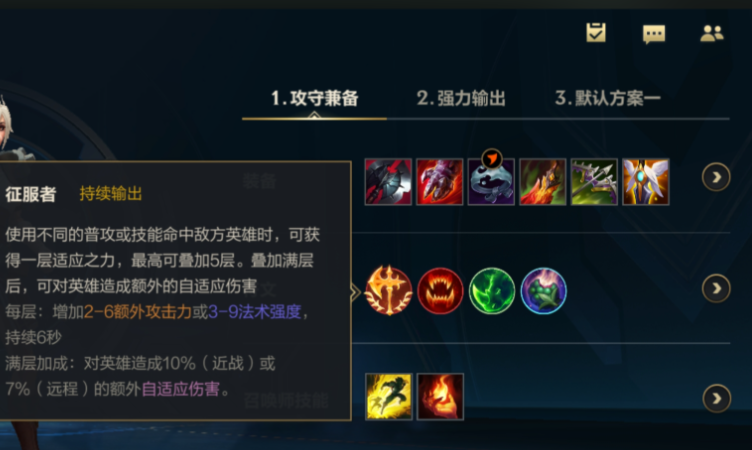 英雄联盟手游ad选什么符文