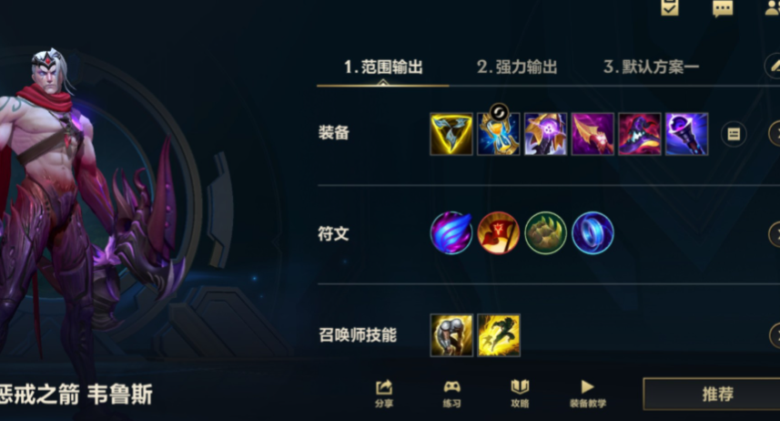 英雄联盟手游ad选什么符文