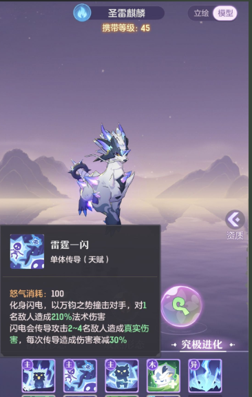 长安幻想麒麟选什么属性