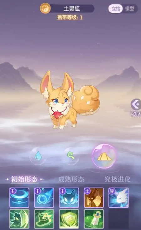 长安幻想妖灵选哪个 长安幻想妖灵选哪个