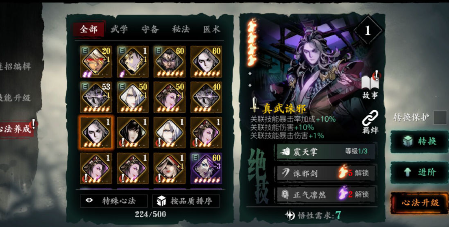 影之刃358级怎么打升级快