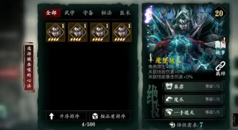 影之刃3如何堆伤害