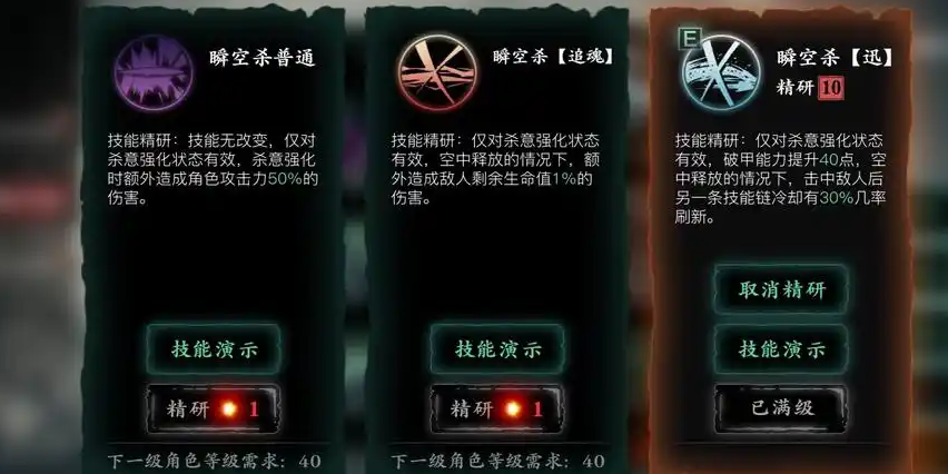 影之刃3魂带什么技能 影之刃3魂带什么技能