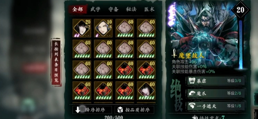 影之刃3绝影搭配什么套装 影之刃3绝影搭配什么套装