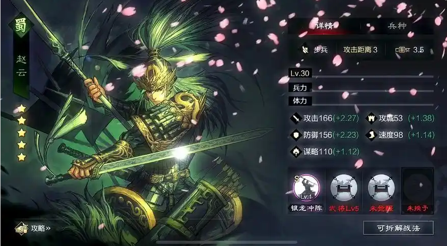 率土之滨五虎将怎么配 率土之滨五虎将怎么配