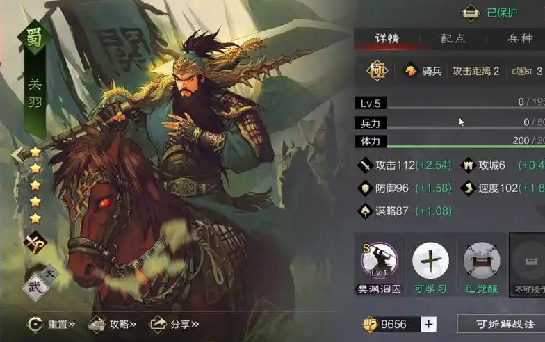 率土之滨五虎将怎么配 率土之滨五虎将怎么配