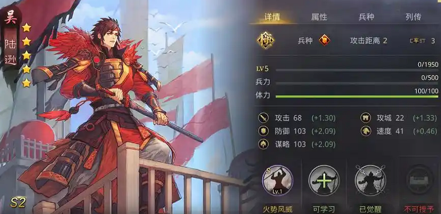 率土之滨陆逊怎么打周泰