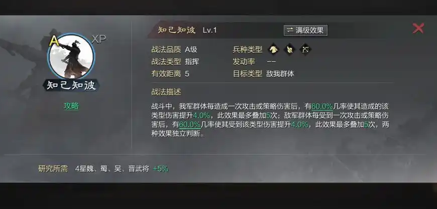 率土之滨陆逊怎么打周泰 率土之滨陆逊怎么打周泰