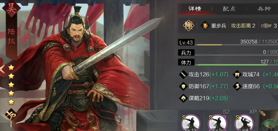 率土之滨陆逊怎么打周泰 率土之滨陆逊怎么打周泰