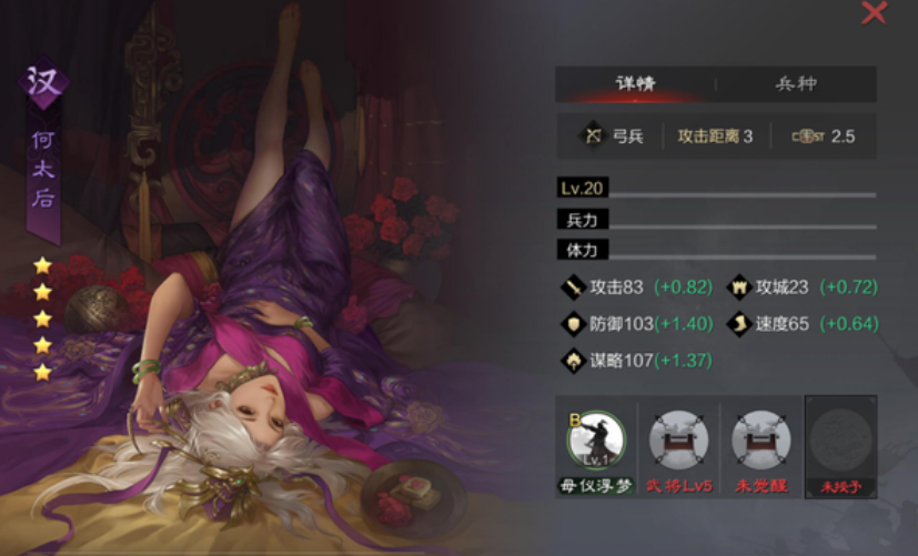 率土之滨何太后卢植觉醒哪个 率土之滨何太后卢植觉醒哪个