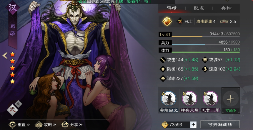 率土之滨何太后卢植觉醒哪个 率土之滨何太后卢植觉醒哪个