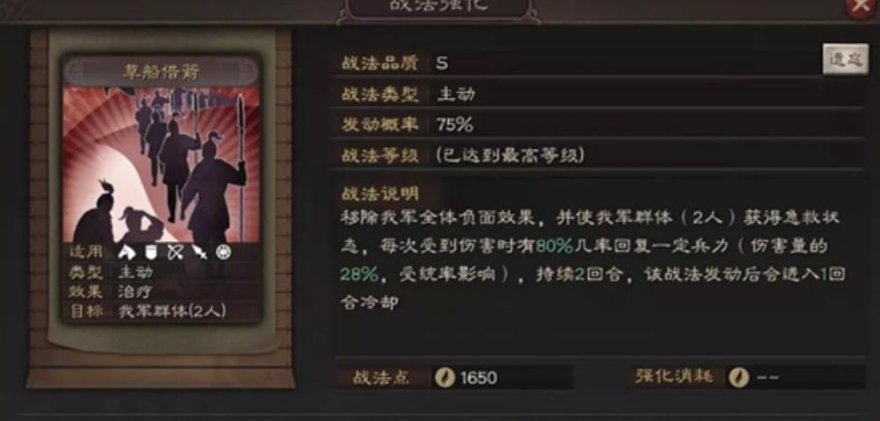 三国志战略版锋矢阵如何用 三国志战略版锋矢阵如何用