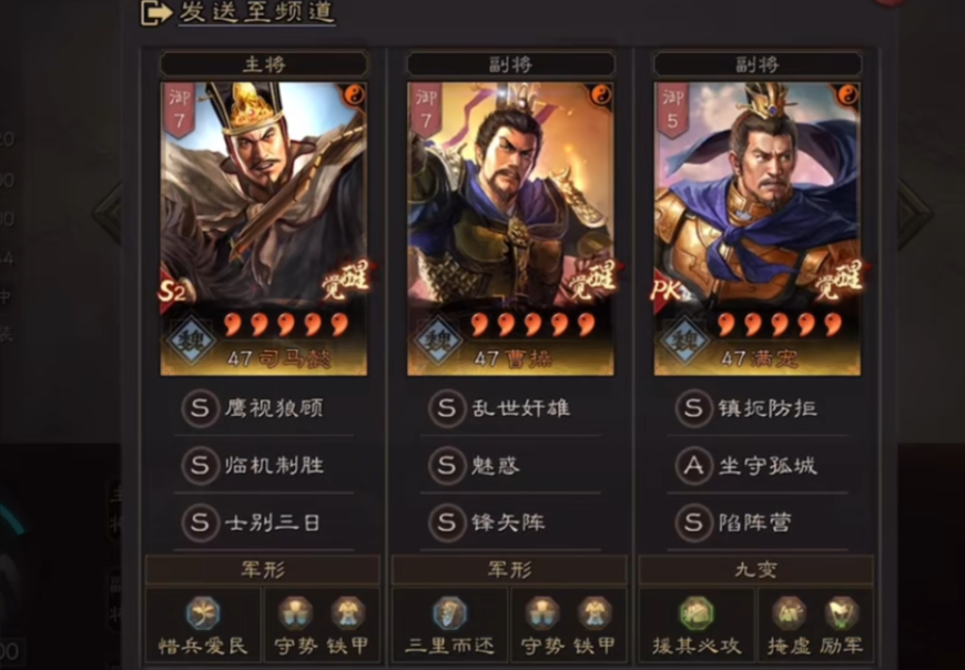 三国志战略版锋矢阵如何用 三国志战略版锋矢阵如何用