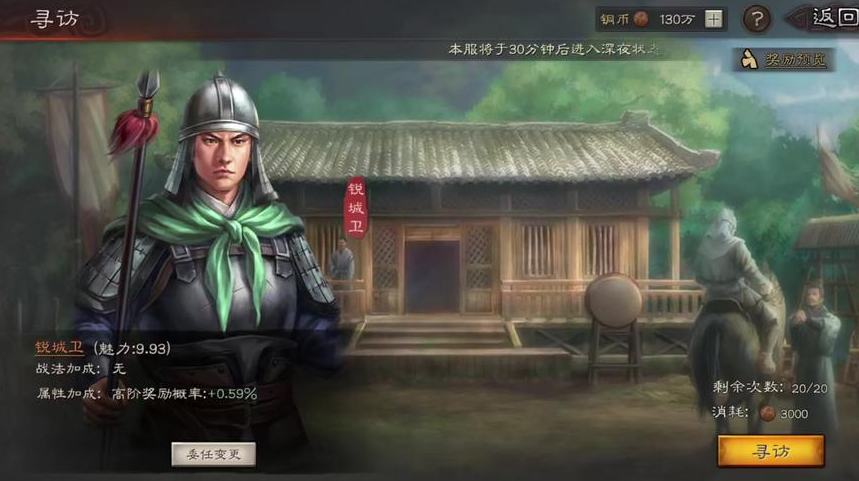 三国志战略版寻访搭配什么战法 三国志战略版寻访搭配什么战法