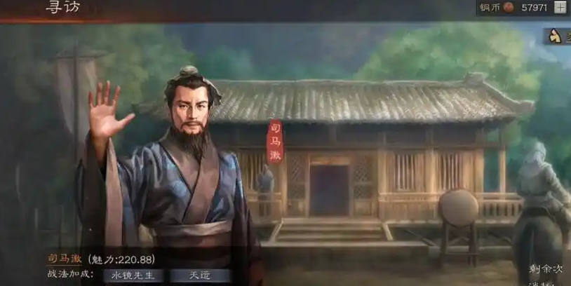 三国志战略版寻访搭配什么战法