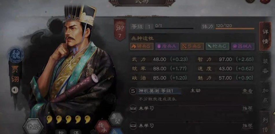 三国志战略版贾诩怎么组 三国志战略版贾诩怎么组