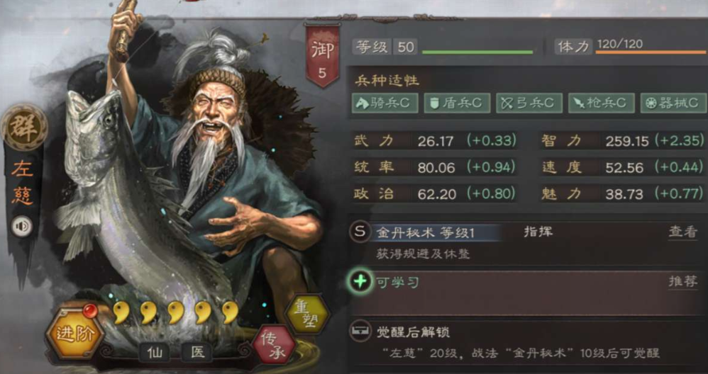 三国志战略版贾诩怎么组 三国志战略版贾诩怎么组