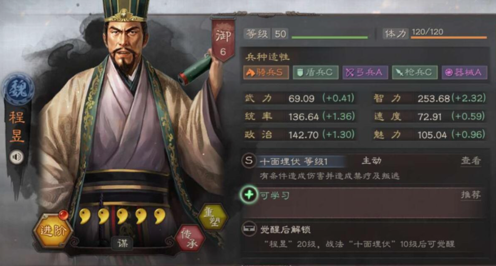 三国志战略版贾诩怎么组 三国志战略版贾诩怎么组
