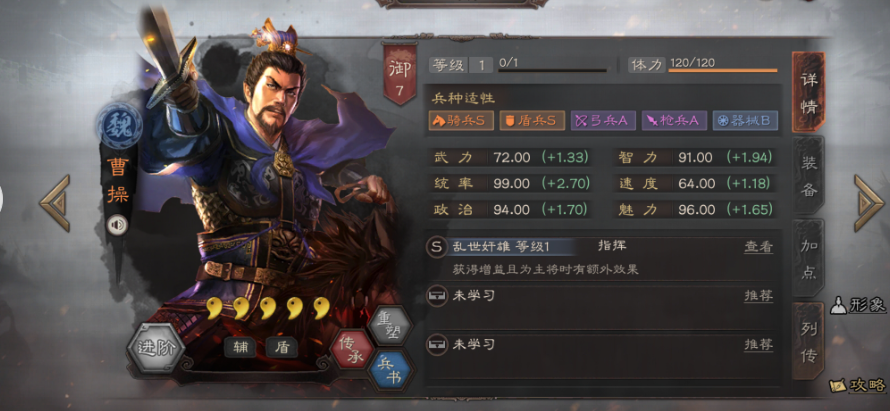 三国志战略版什么武将最强 三国志战略版什么武将最强