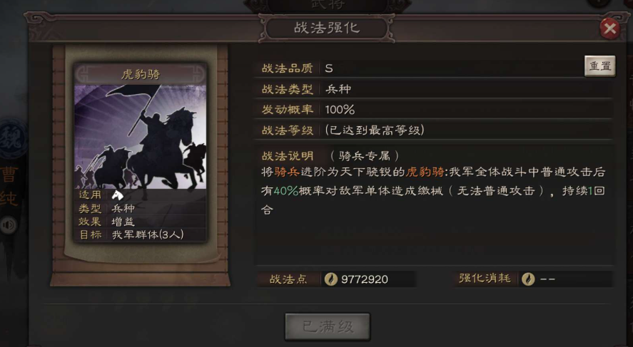 三国志战略版什么武将最强 三国志战略版什么武将最强