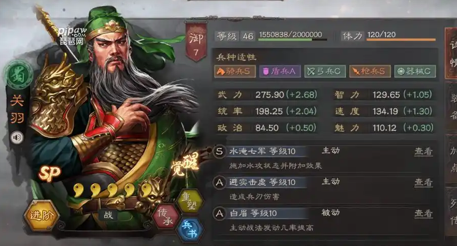 三国志战略版如何用马超