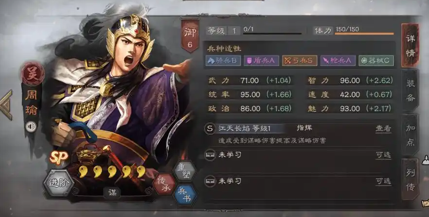 三国志战略版夷陵如何打 三国志战略版夷陵如何打