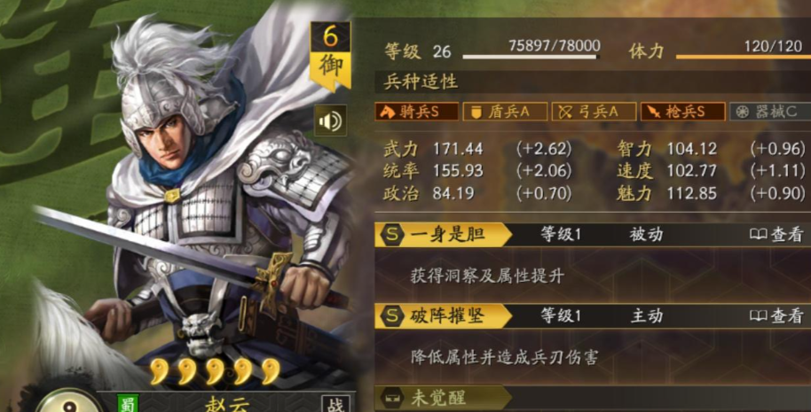 三国志战略版赵云怎么开七级地 三国志战略版赵云怎么开七级地