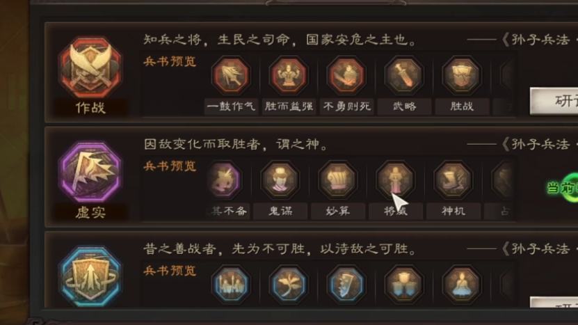 三国志战略版中司马懿如何搭配