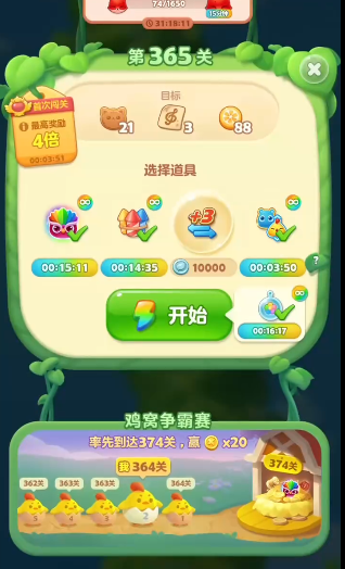 开心消消乐365关怎么过