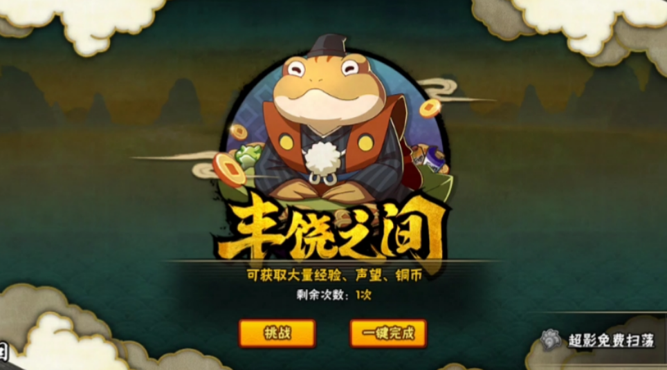 火影忍者新手如何快速攒铜币 火影忍者新手如何快速攒铜币