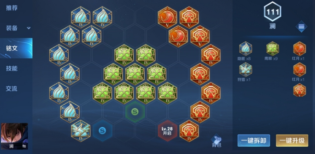 王者荣耀澜的最强出装和铭文是什么