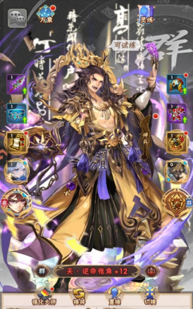 少年三国志群雄光环武将有哪些