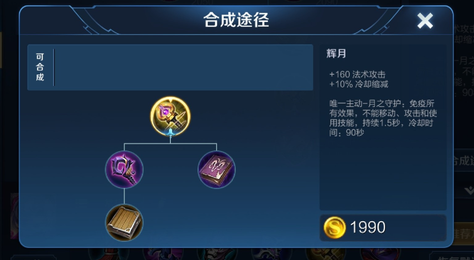 王者荣耀王昭君怎样出装 王者荣耀王昭君怎样出装