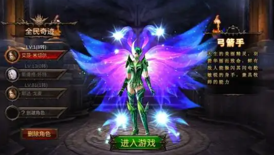 全民奇迹弓箭天赋怎么选