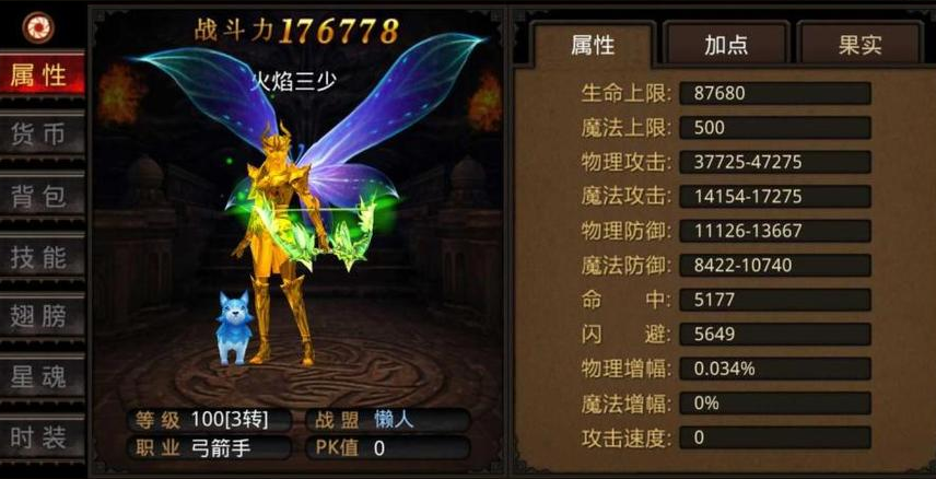 全民奇迹弓箭天赋怎么选