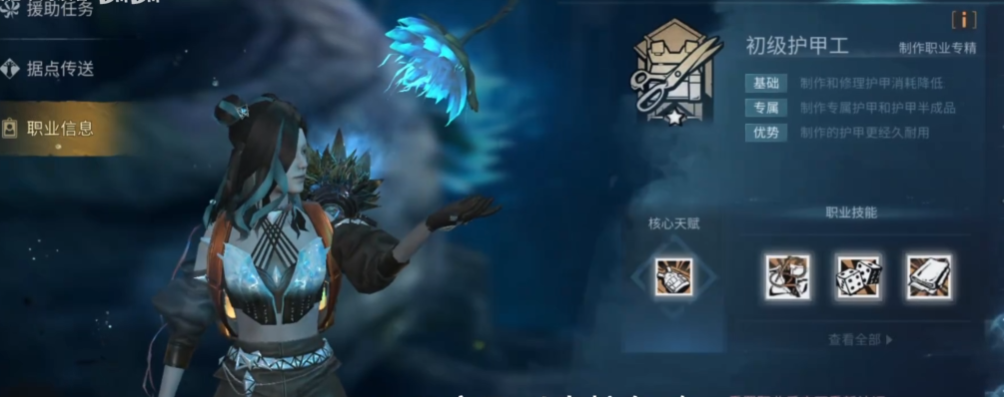 明日之后应该选什么职业好 明日之后应该选什么职业好